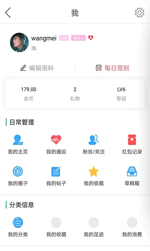 灵通资讯手机电子版