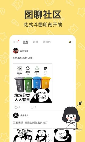 花熊p图软件