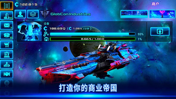 太空业务大亨内置菜单