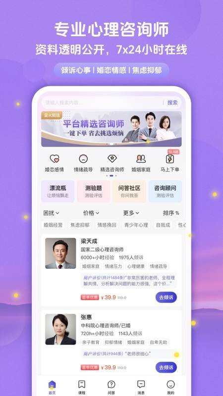 萤火倾诉