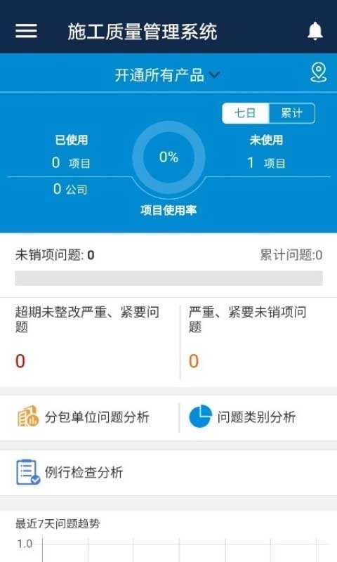 广联达数字项目平台