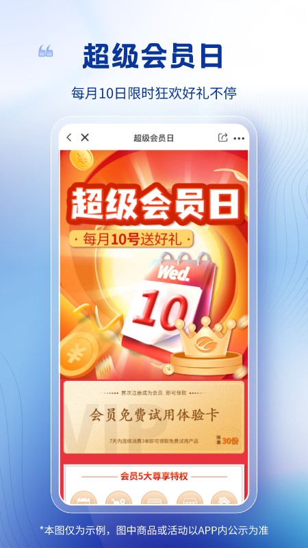 卫多多商城