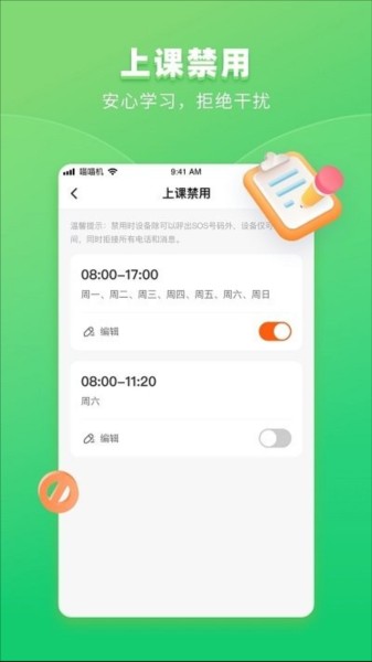 作业帮电话手表app