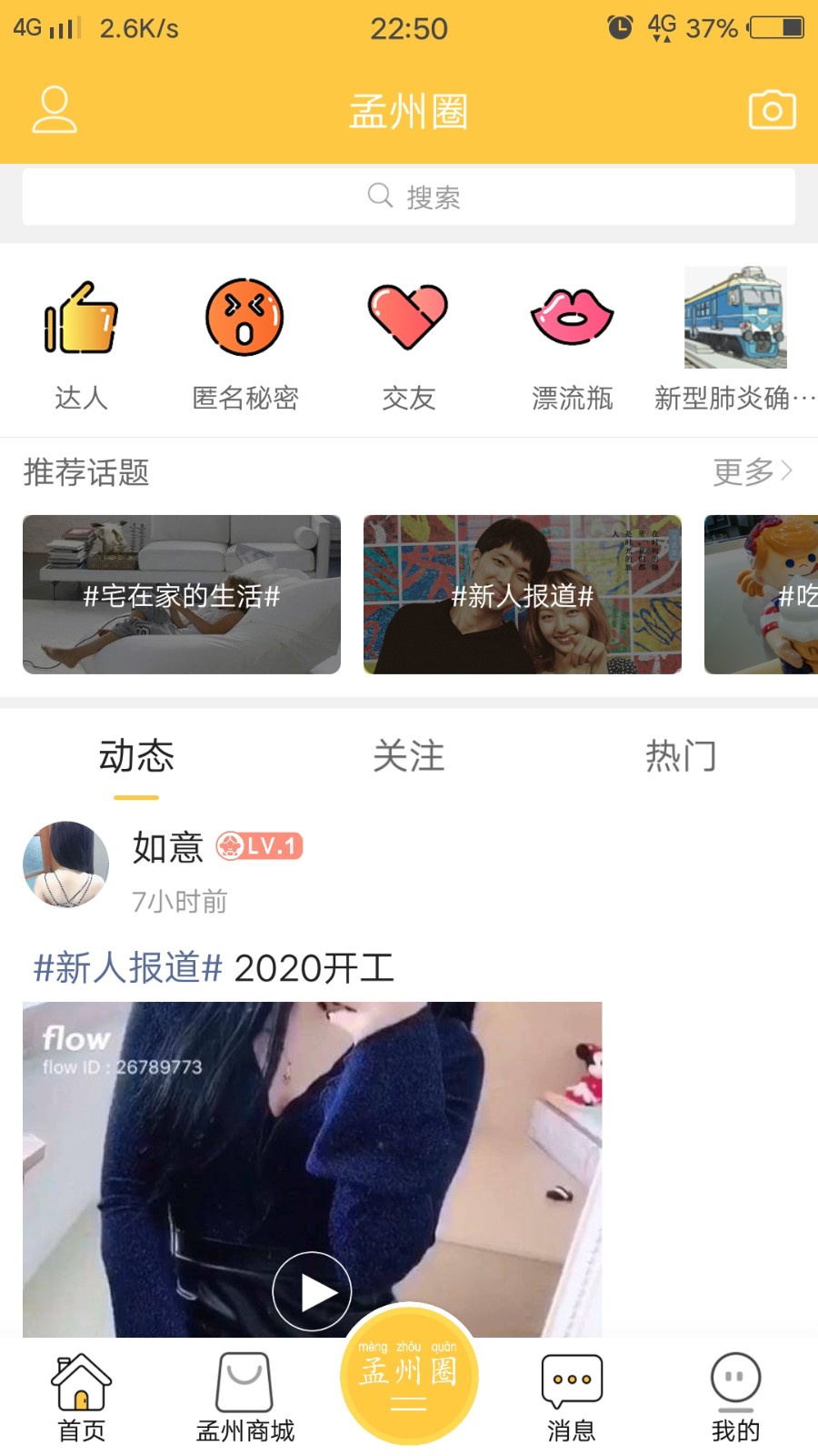 孟州生活圈