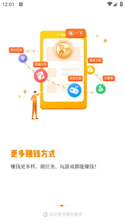小啄赚钱