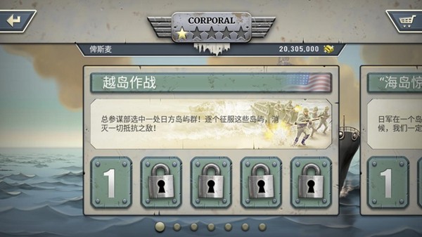 1942太平洋前线无限金币版
