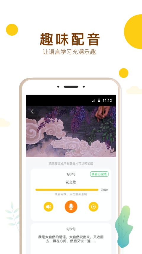最美课本校园版免费版