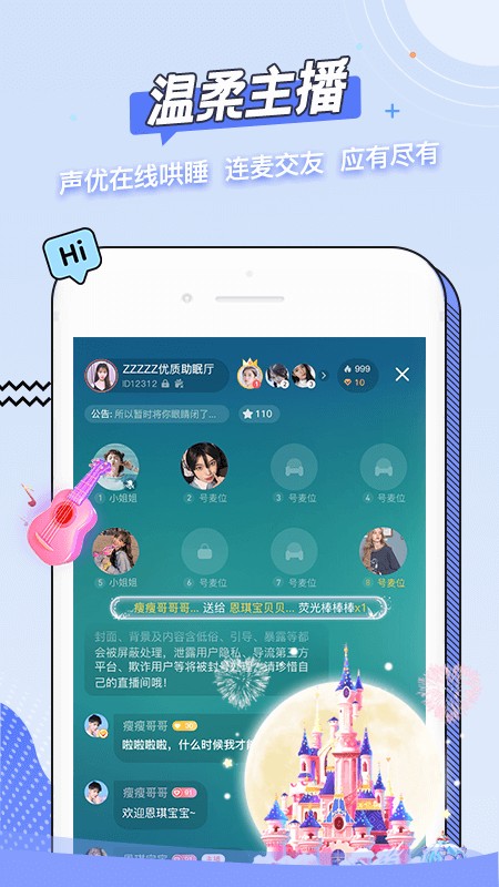 猫耳夜听