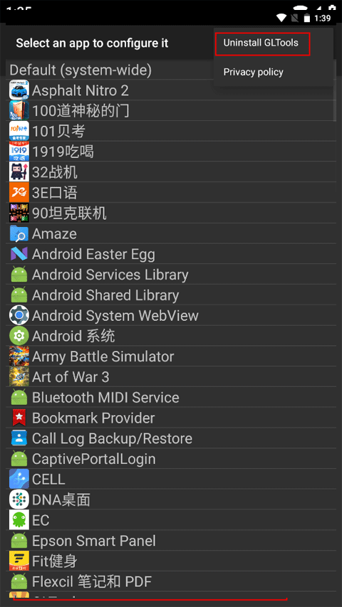 gltools画质修改器