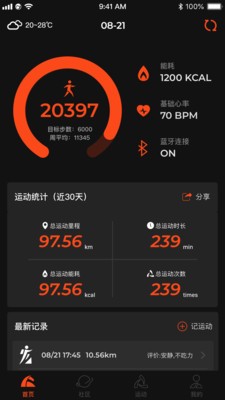 如骏运动