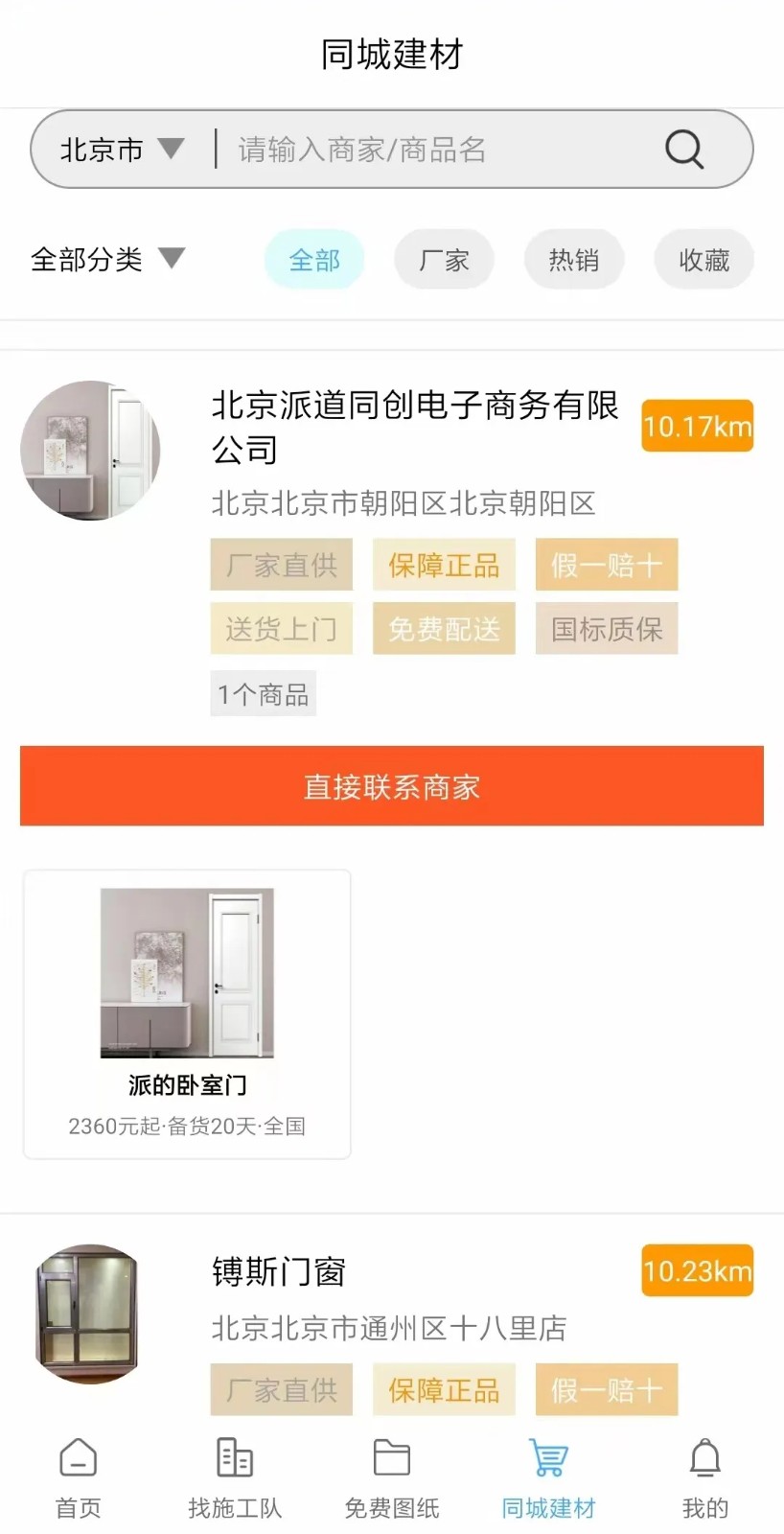 乡住建房设计助手app