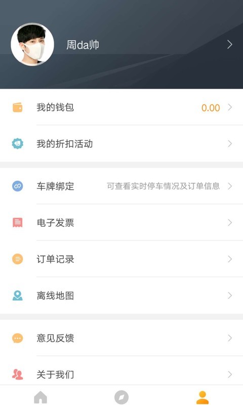 任丘停车缴费app