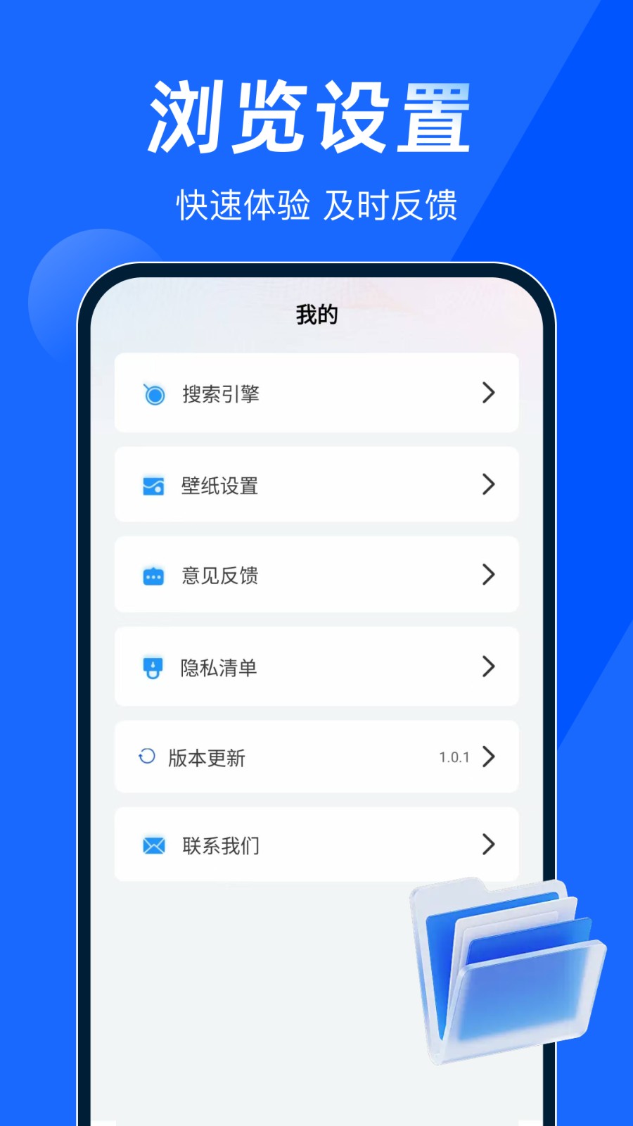 夸夸浏览器