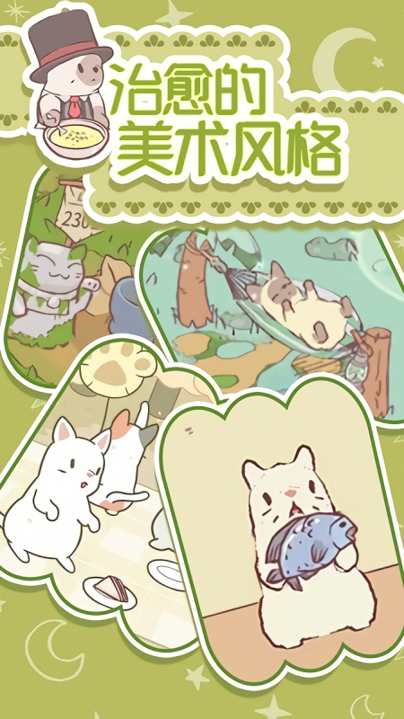 探险猫模拟器