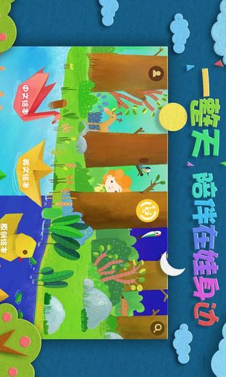 绘本森林校园版