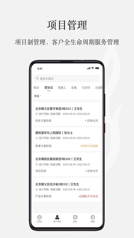 尚层之家app安卓最新版