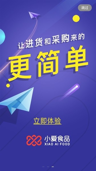 小爱食品网上商城