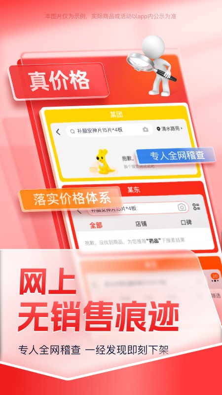 佳越堂app官方免费版