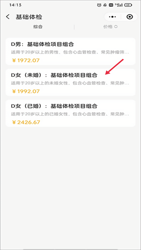 北京安贞医院挂号平台app
