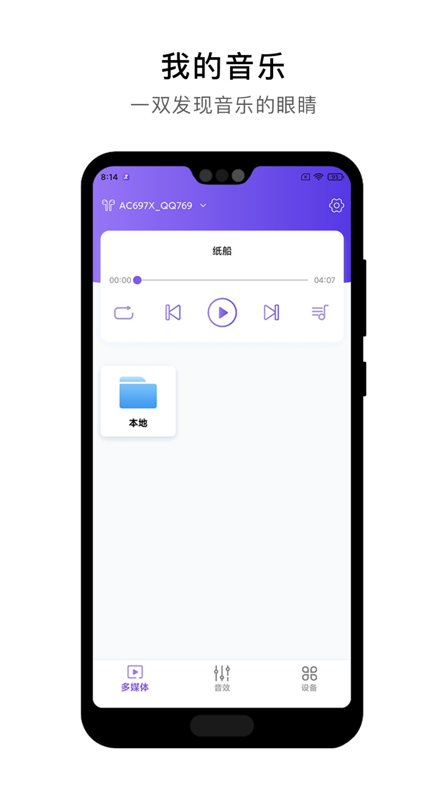 杰理之家app最新版