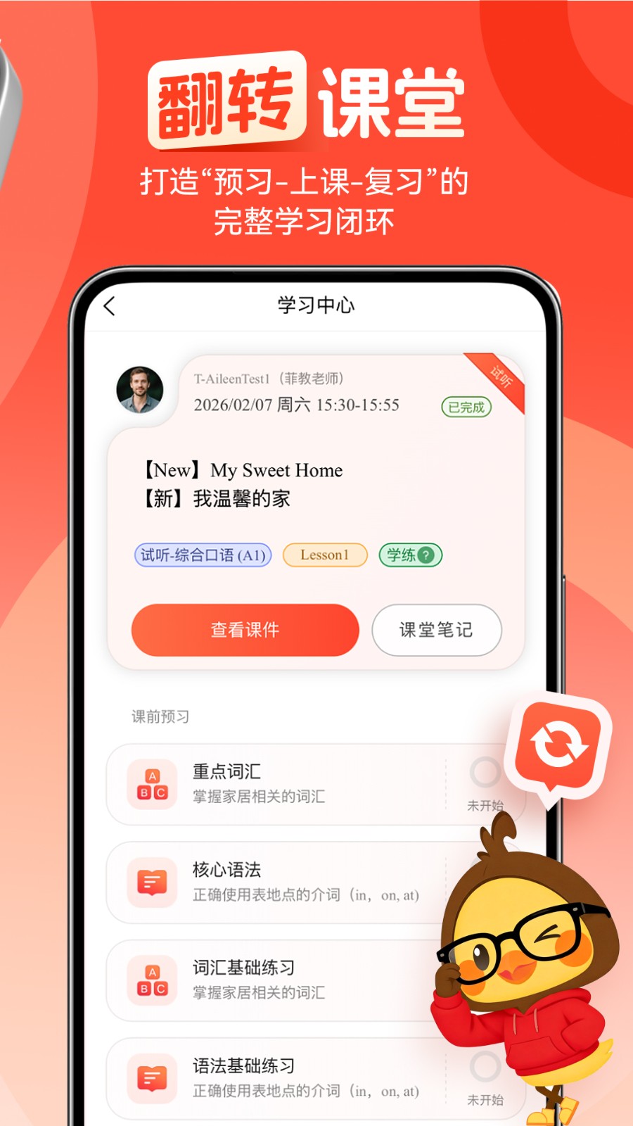 同桌英语机考软件