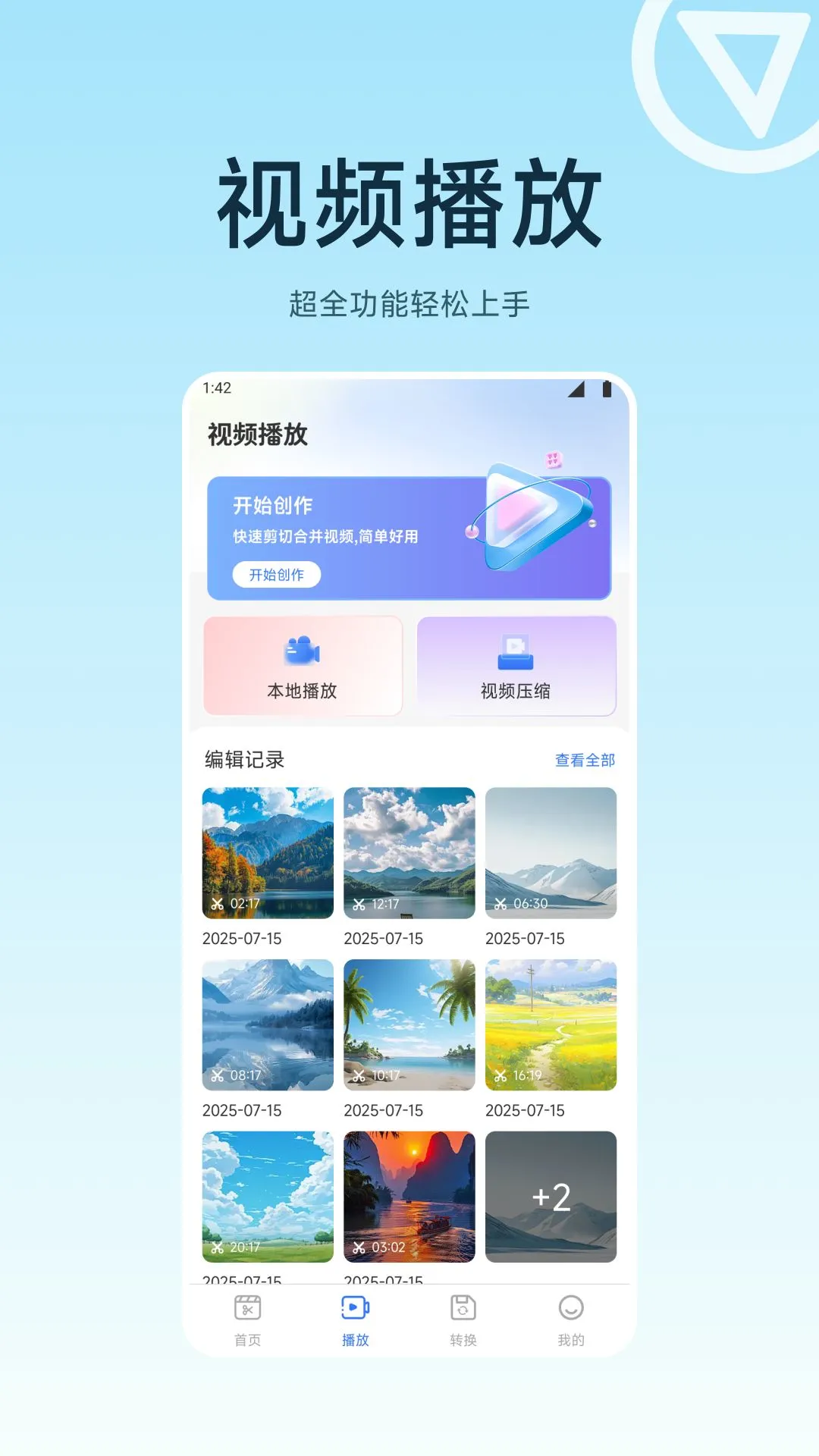 玫瑰视频播放器安卓版