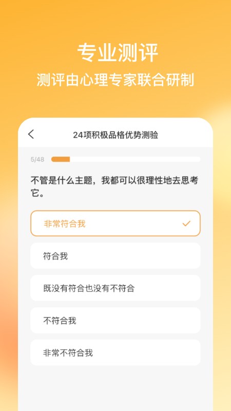 快乐测测app官方版