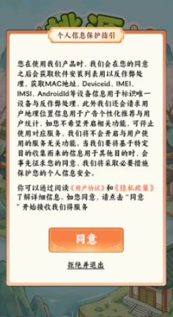 桃源好生活红包游戏