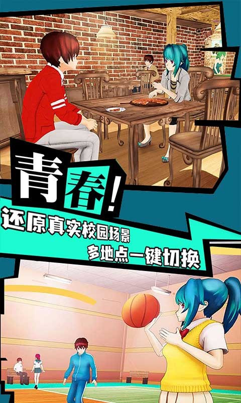樱花学院恋爱物语中文版
