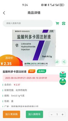 药淘齐物流单号查询app