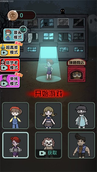 猎梦宿舍入伙模式版