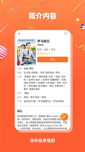 茶杯狐免费追剧app