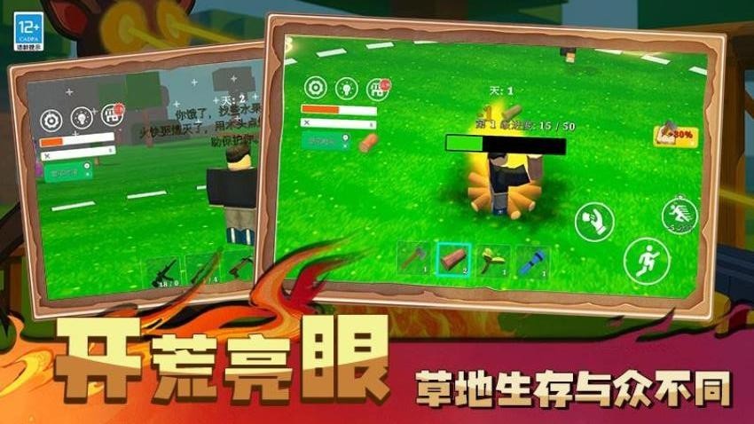 开放沙盒生存无广告版