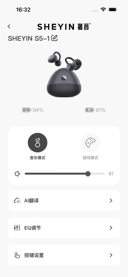 奢音耳机app