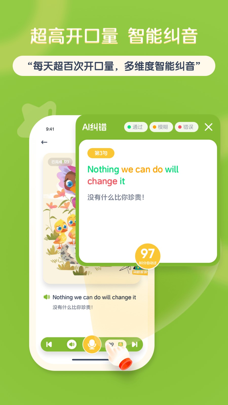 KET必读绘本