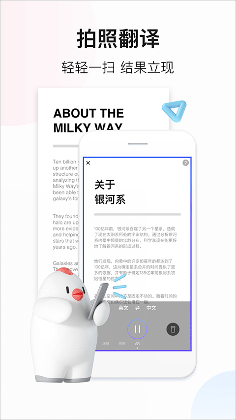 百度翻译拍照识别app