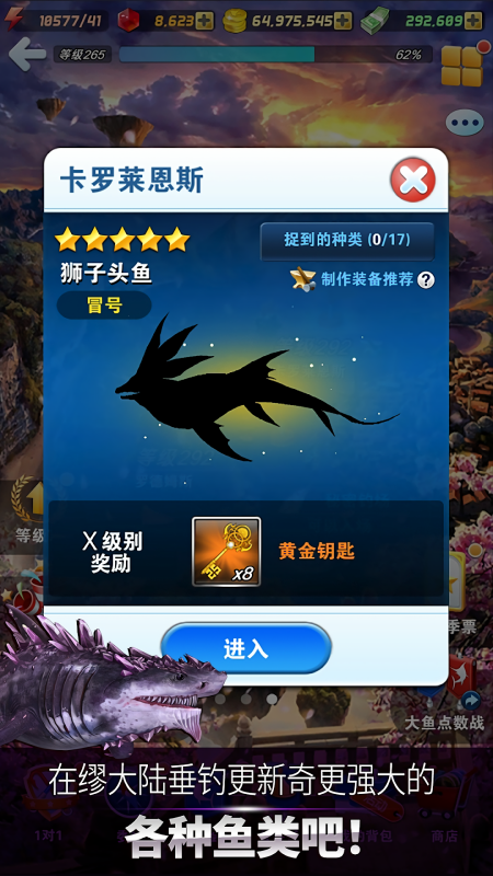 钓鱼发烧友内购版