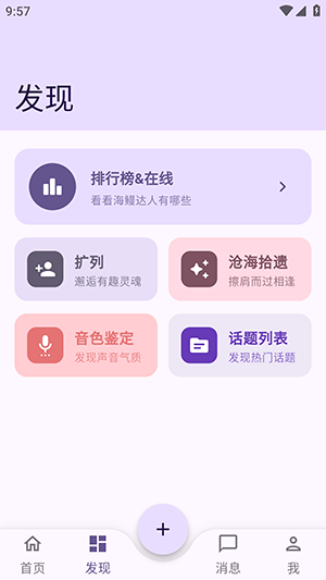 海鳗游戏社区app
