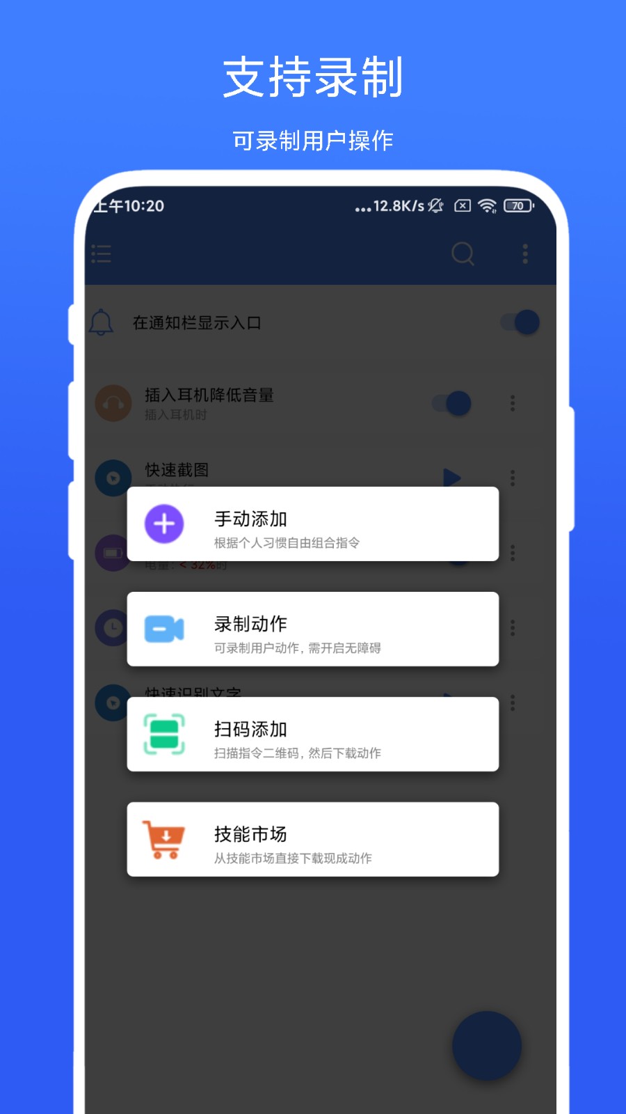 一键触发脚本