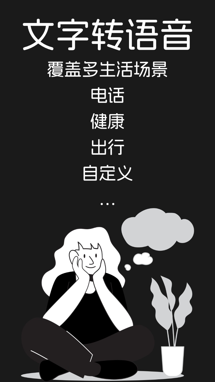 吾声BeMyVoice