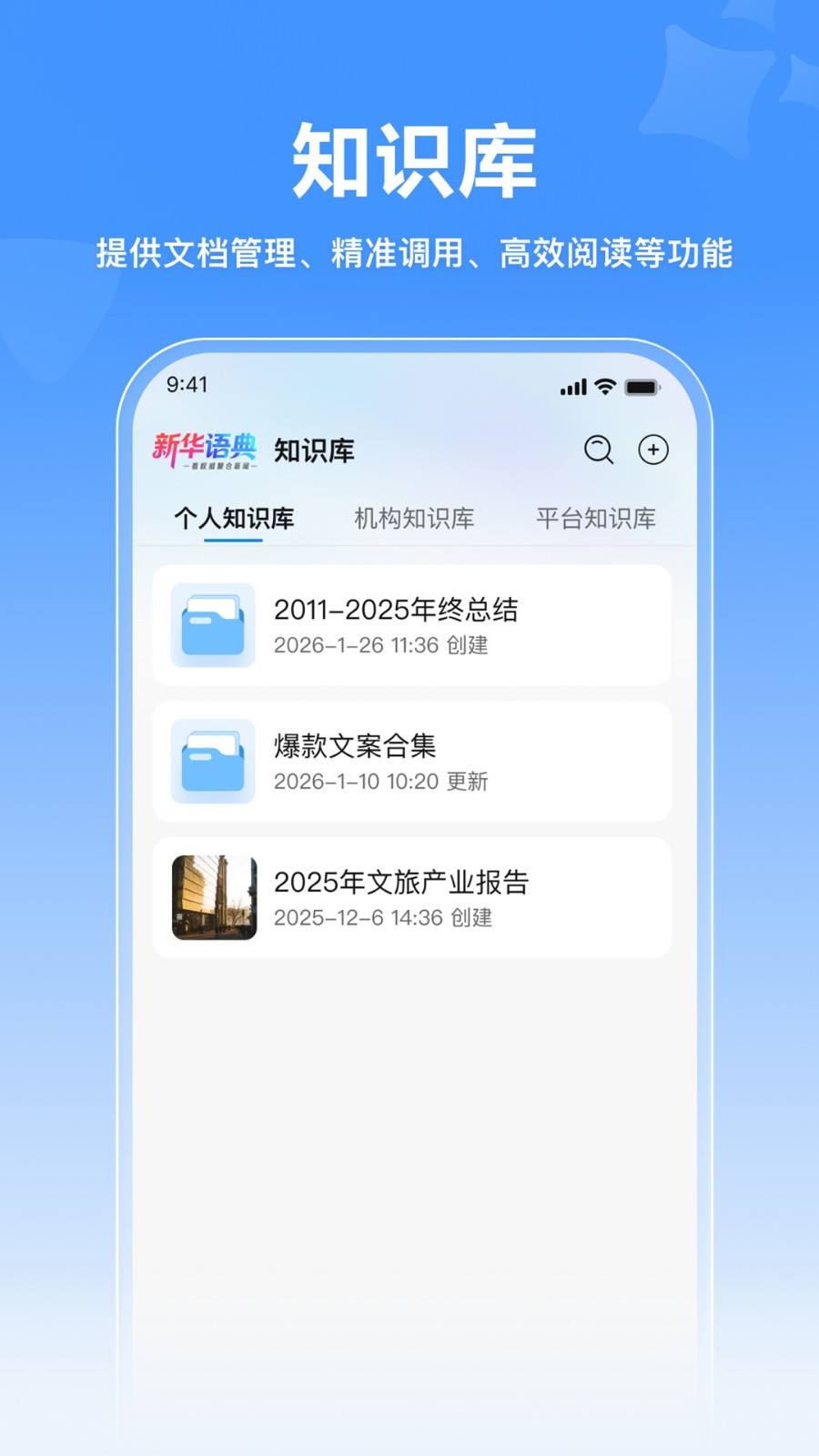 新华语典电子版