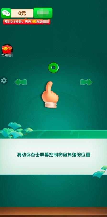 听泉有宝红包版
