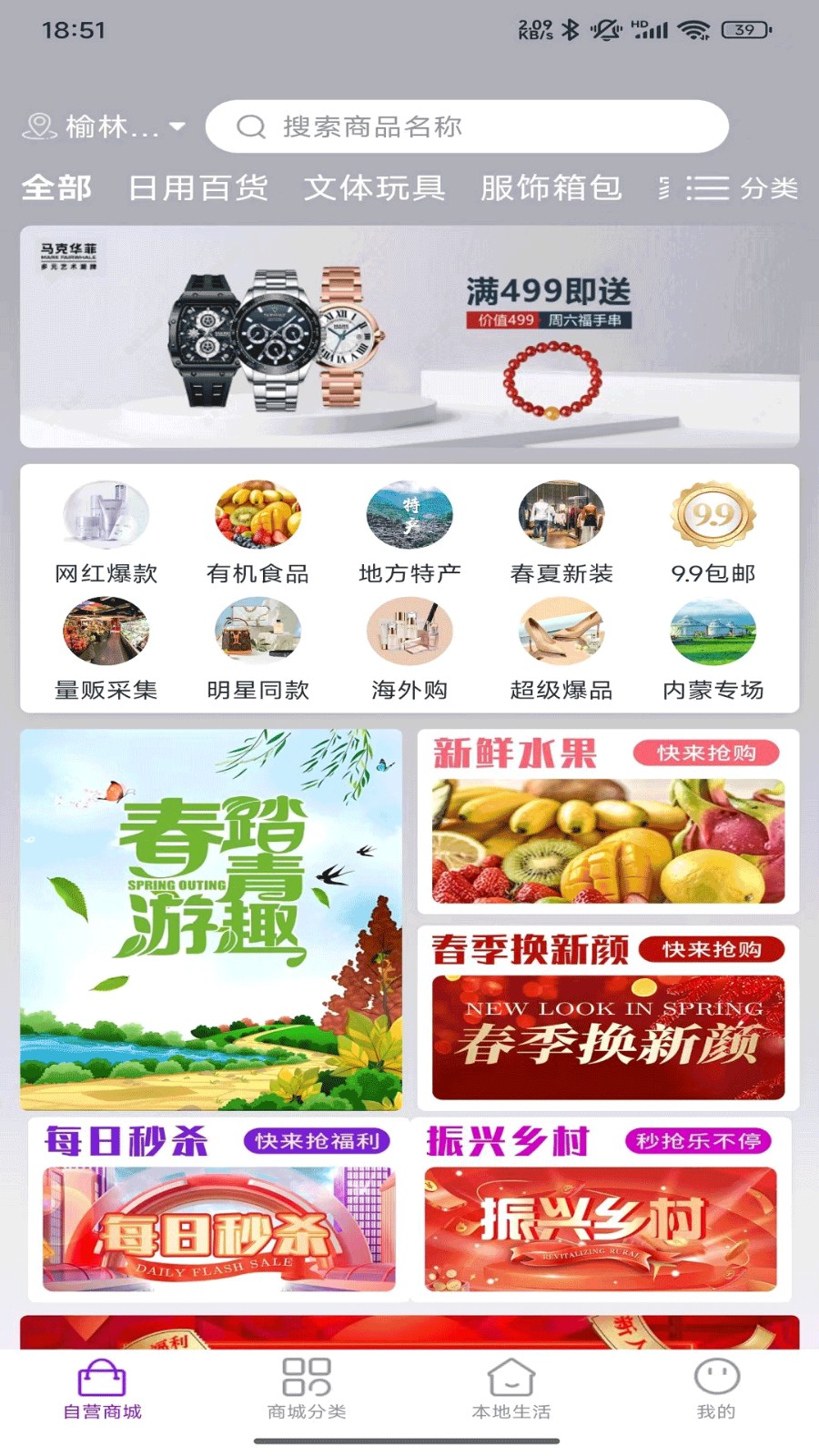 多米街