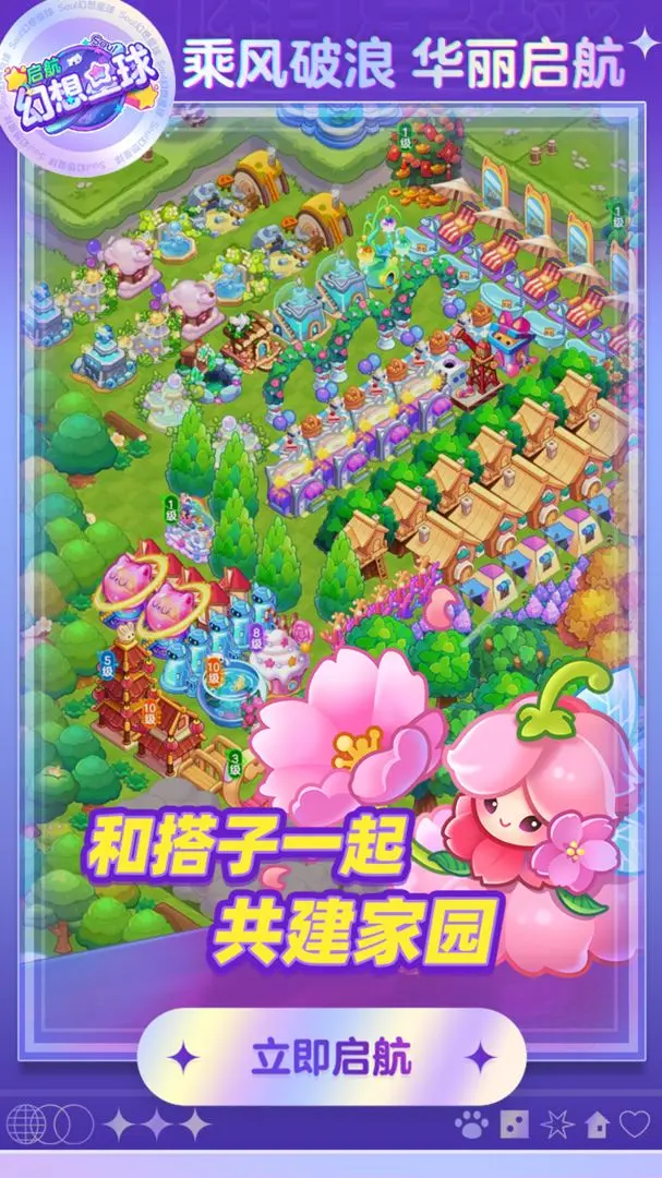 幻想星球手游