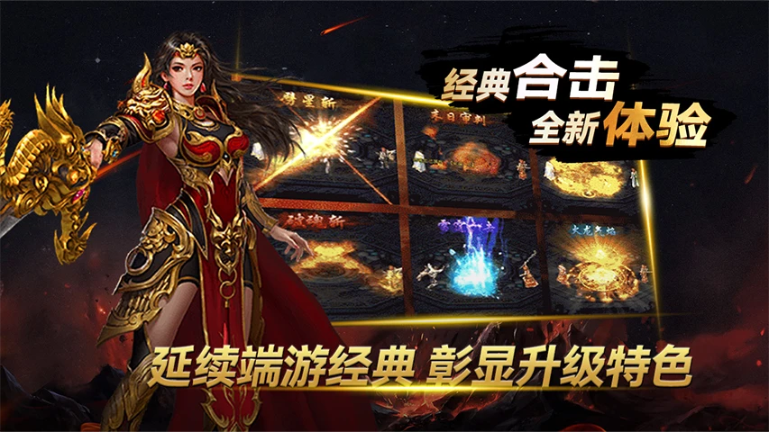 黑夜传奇