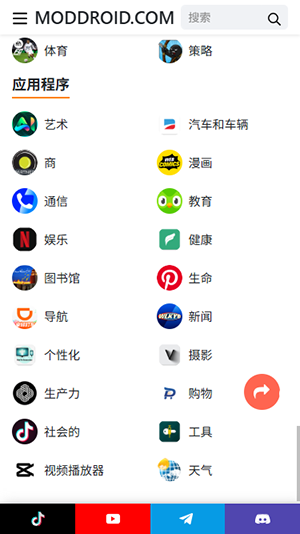 moddroid游戏盒子最新版
