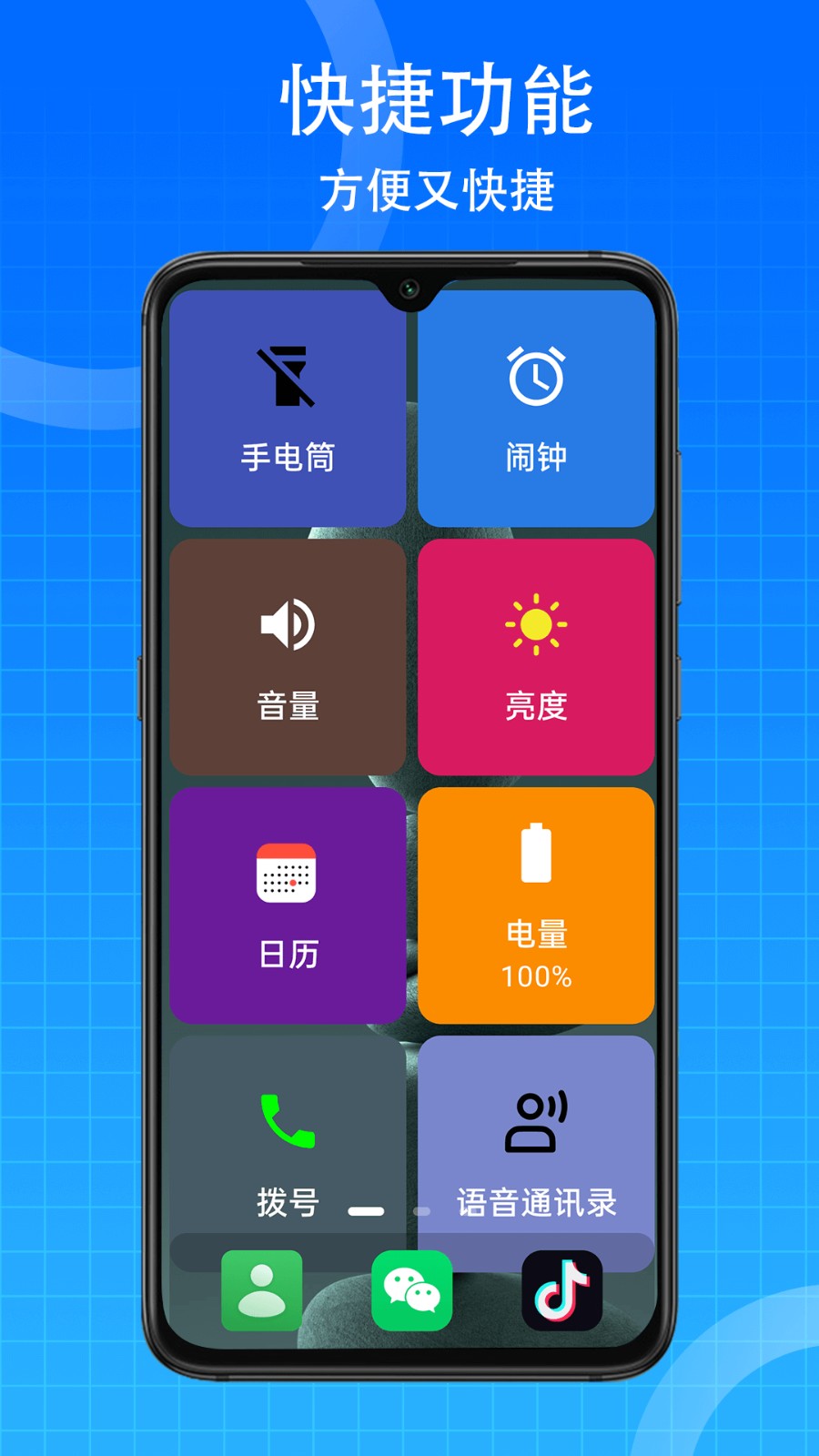 老年桌面
