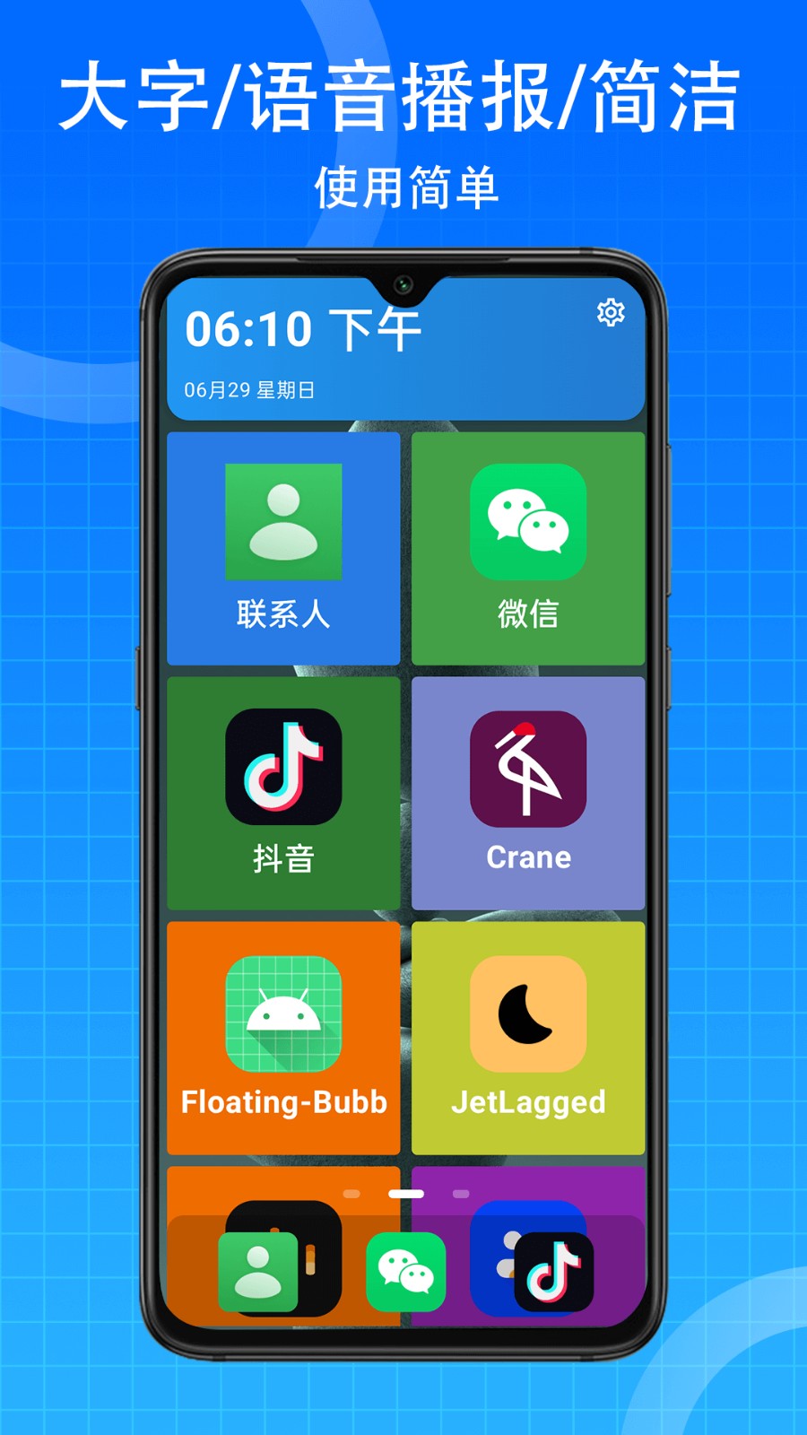 老年桌面