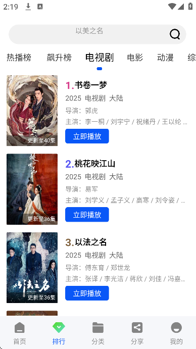 极点视频追剧app最新版