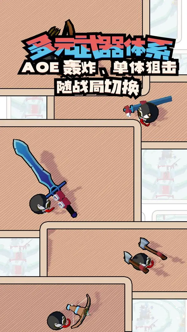 出战追击